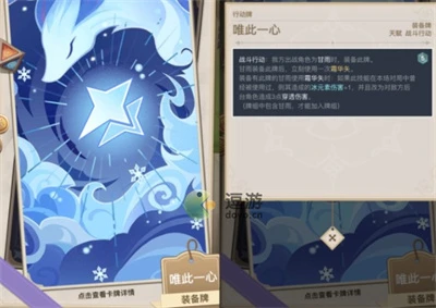 《原神》七聖召喚甘雨天賦牌介紹