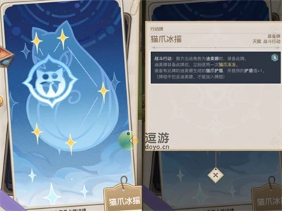 《原神》七聖召喚迪奧娜天賦牌介紹