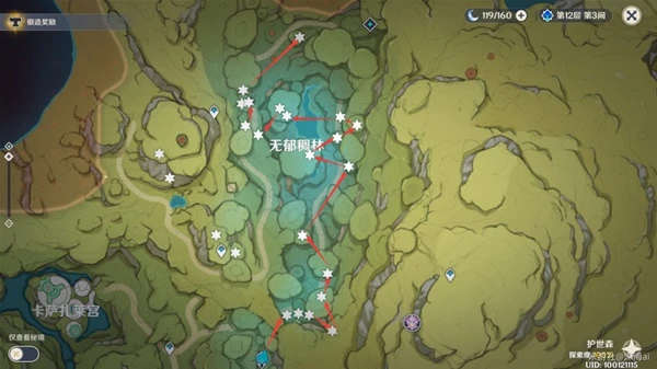 原神流浪者培養材料