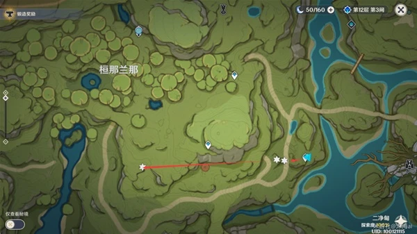 原神流浪者培養材料