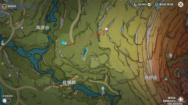 原神流浪者培養材料