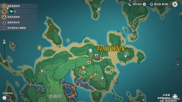 原神流浪者培養材料