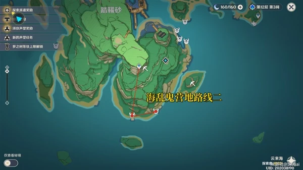 原神流浪者培養材料