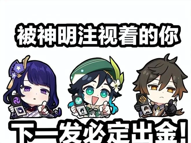 2022年遊戲圈流行語，原神一個帶火一大半