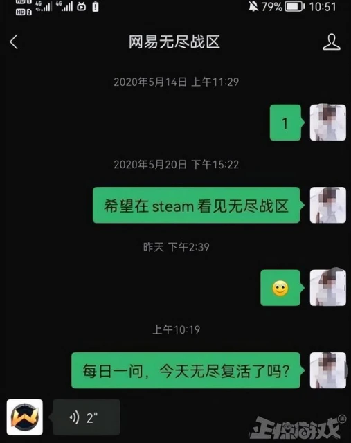 當年網易的拳頭產品，霸占新游榜7個月，涼了兩年要復活了？