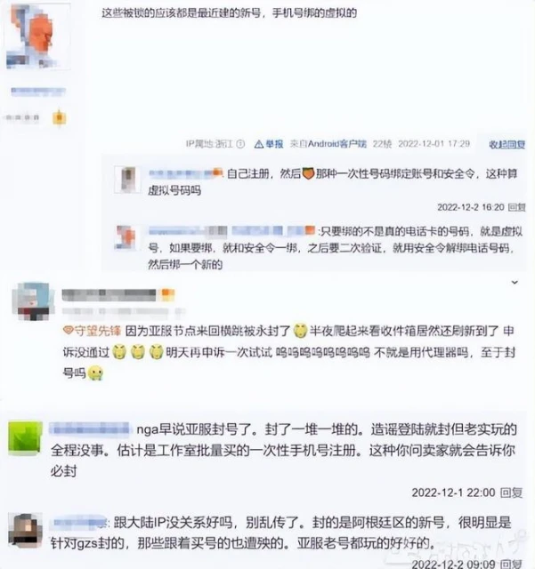 守望先鋒2亞服大量封號，非工作室也遭殃，玩家：這行為很暴雪