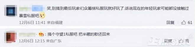 守望先鋒2亞服大量封號，非工作室也遭殃，玩家：這行為很暴雪