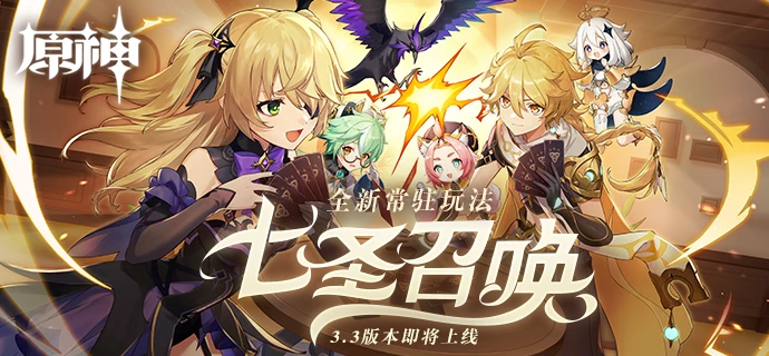 原神七聖召喚幸運牌幣怎麼獲得