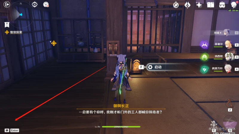 原神3.3傾落伽藍魔神任務寶箱及成就怎麼獲得