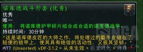 魔獸世界蜜酒之角速刷方法