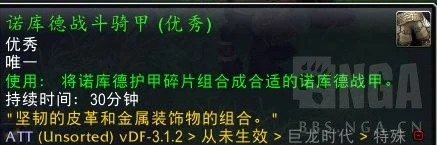 魔獸世界蜜酒之角速刷方法