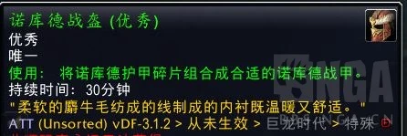 魔獸世界蜜酒之角速刷方法