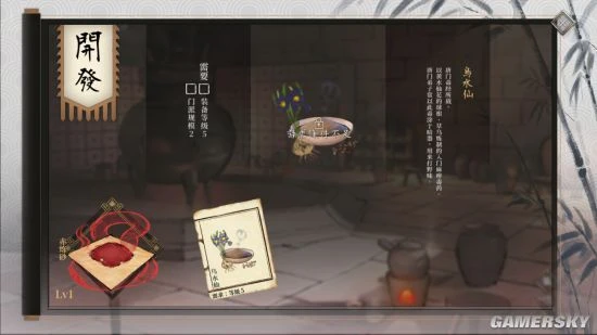 《活俠傳》Demo 2.0版本12.16上線 師兄魅力依舊