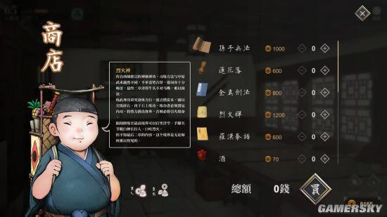 《活俠傳》Demo 2.0版本12.16上線 師兄魅力依舊