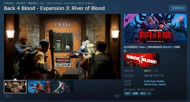 《喋血復仇》新DLC「血河」正式發售 Steam定價78元