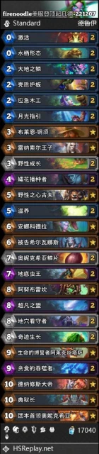 巫妖王進軍第一日7日卡組實時更新貼——超凡德/深冰死/龍鷹獵