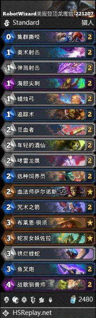 巫妖王進軍第一日7日卡組實時更新貼——超凡德/深冰死/龍鷹獵