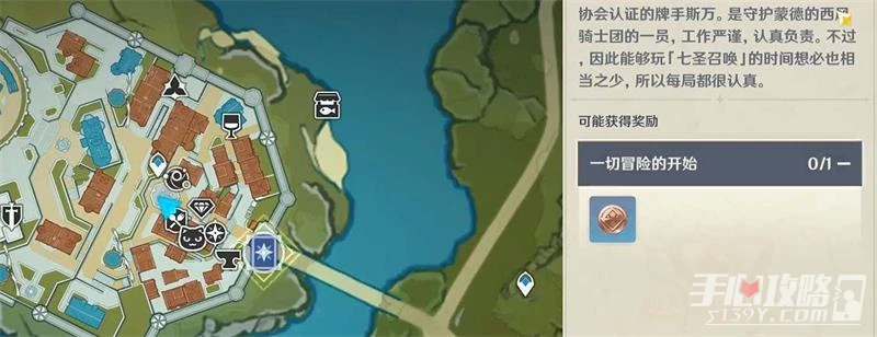 《原神》蒙德牌手斯萬玩法攻略