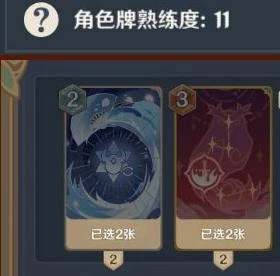 《原神》熟練度滿10級領不到天賦牌原因