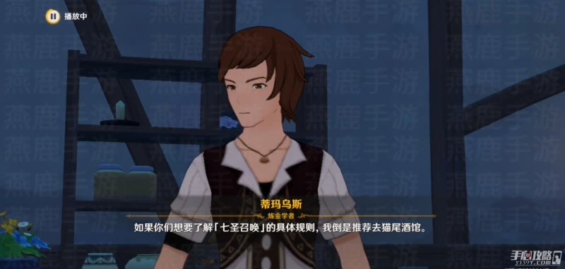 《原神》來試試七聖召喚吧任務完成攻略