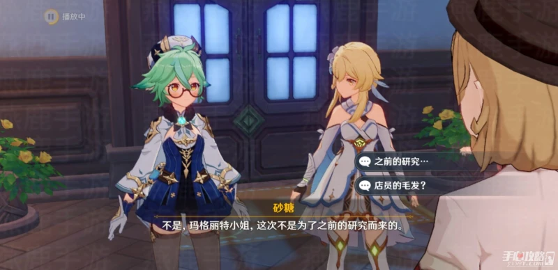 《原神》來試試七聖召喚吧任務完成攻略