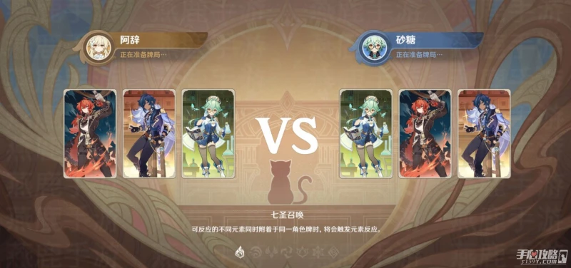 《原神》來試試七聖召喚吧任務完成攻略