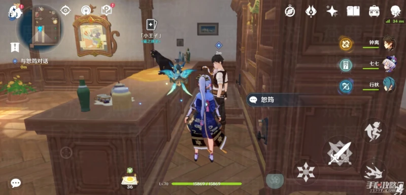 《原神》來試試七聖召喚吧任務完成攻略