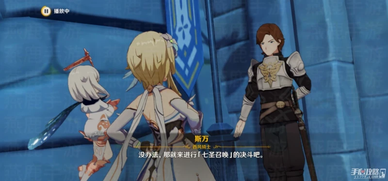 《原神》來試試七聖召喚吧任務完成攻略