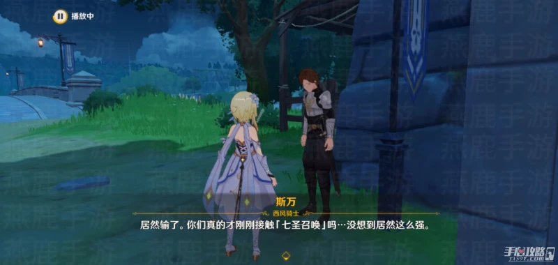 《原神》來試試七聖召喚吧任務完成攻略