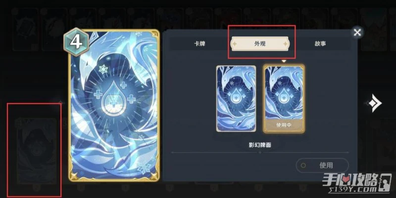 《原神》七聖召喚切換閃卡方法