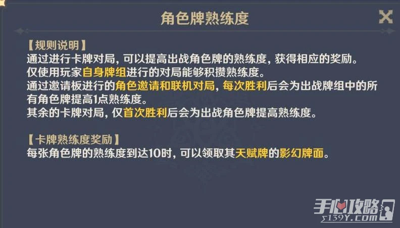 《原神》七聖召喚天賦牌閃卡獲得方法