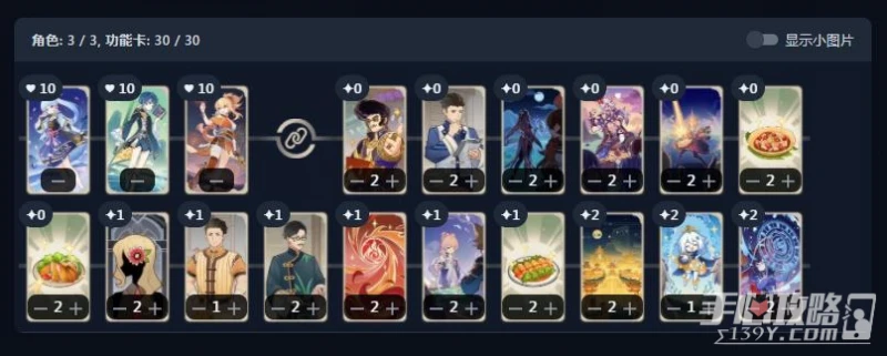 《原神》七聖召喚行秋宵宮神里快攻打法思路