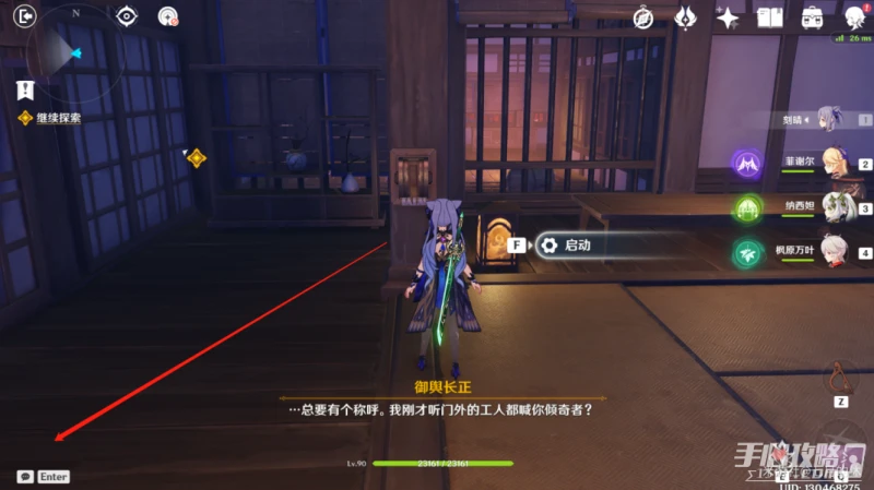 《原神》3.3傾落伽藍魔神任務寶箱及成就大全