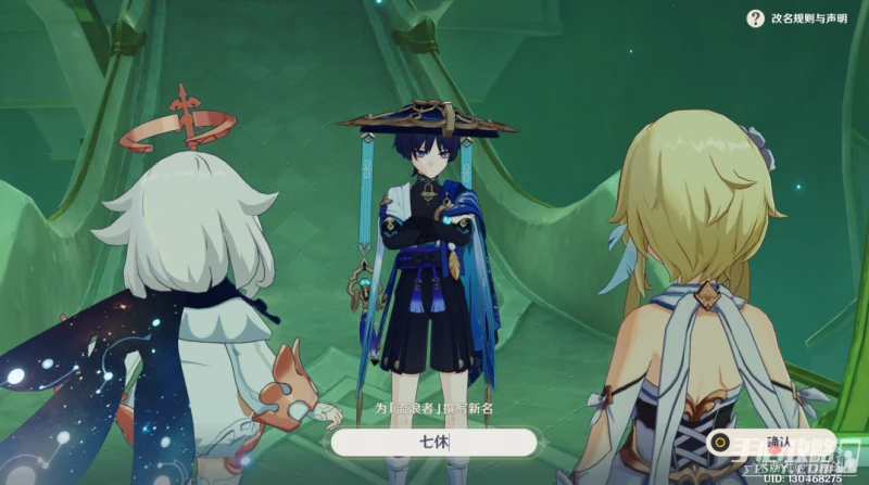 《原神》3.3傾落伽藍魔神任務寶箱及成就大全