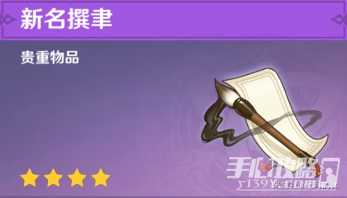 《原神》3.3傾落伽藍魔神任務寶箱及成就大全