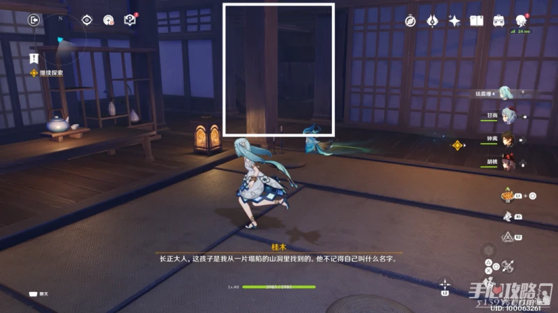 《原神》漂浮的回憶副本寶箱位置