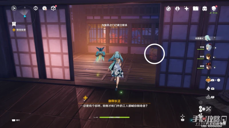 《原神》漂浮的回憶副本寶箱位置