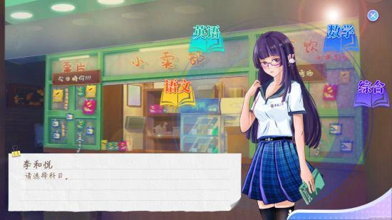 校園模擬養成《實習班主任》12月20日發售 售價19元！