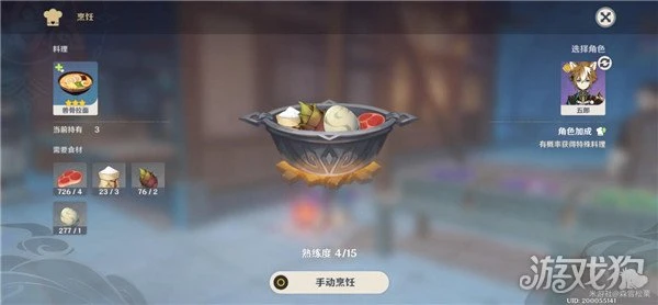 原神流浪者特殊料理食譜分享 3.3up角色食譜匯總