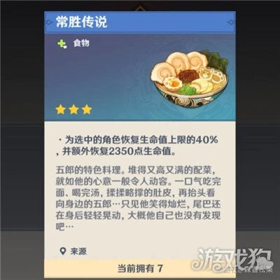 原神流浪者特殊料理食譜分享 3.3up角色食譜匯總