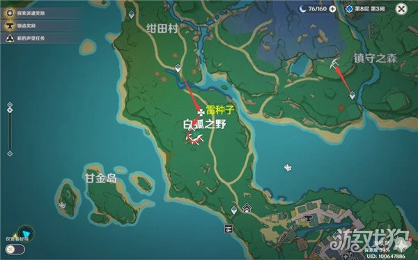 原神電氣水晶採集路線分享 圖文位置一覽