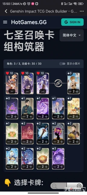 《原神》七聖召喚PVE快攻陣容分享