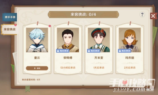 《原神》七聖召喚牌手經驗獲取方法介紹