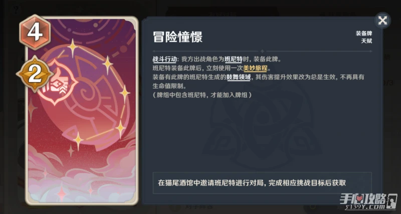 《原神》七聖召喚邀請哪個出戰角色比較好