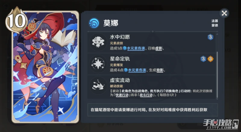 《原神》七聖召喚邀請哪個出戰角色比較好