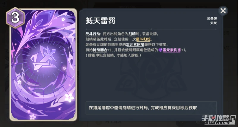 《原神》七聖召喚邀請哪個出戰角色比較好