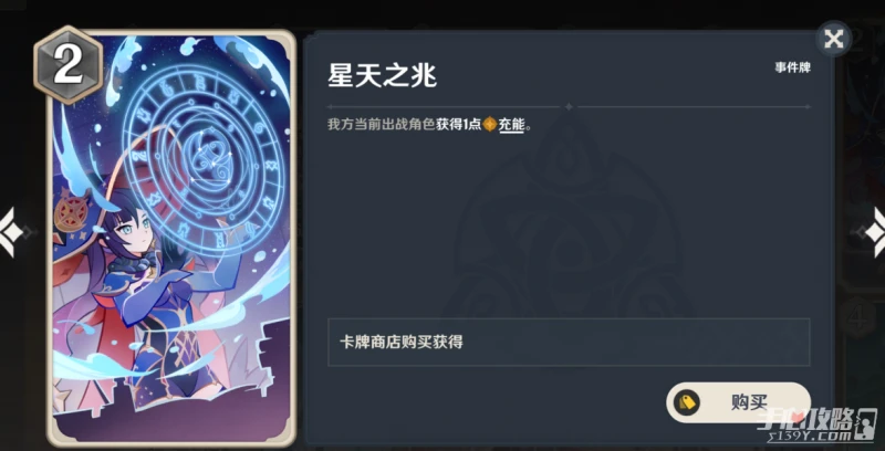 《原神》七聖召喚邀請哪個出戰角色比較好