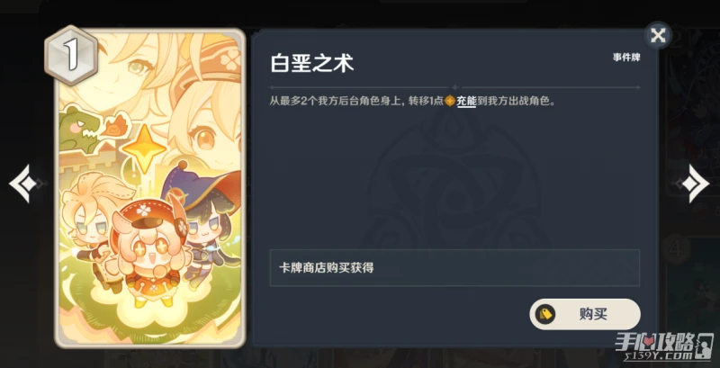 《原神》七聖召喚邀請哪個出戰角色比較好