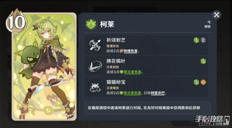 《原神》七聖召喚邀請哪個出戰角色比較好