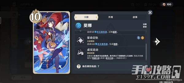 《原神》七聖召喚冰凍流卡組搭配教學